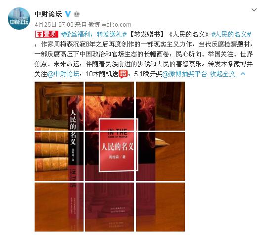 转发抽奖.jpg