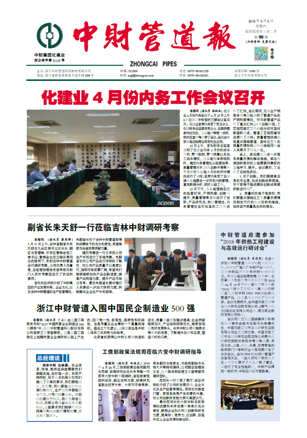 QQ截图20180509091827.png