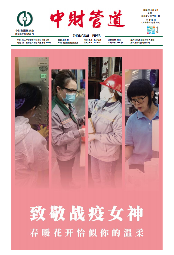 TIM截图20200529142445.png