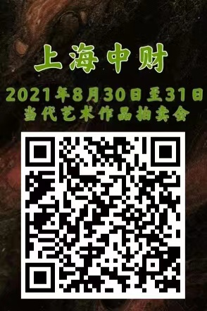 上海hth官方网页入口拍卖行举办第一届当代艺术品网络拍卖3.png