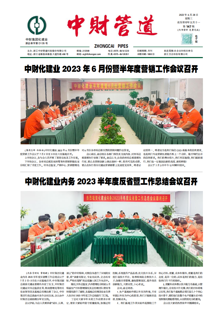微信图片_20230725110029.png
