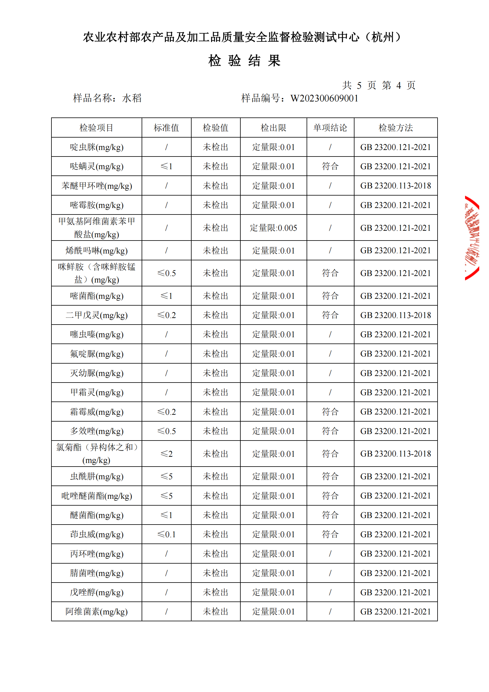 5170665361f8d1c625.png