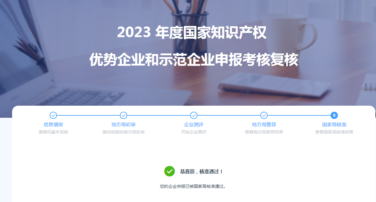 微信图片_20231206131737.png
