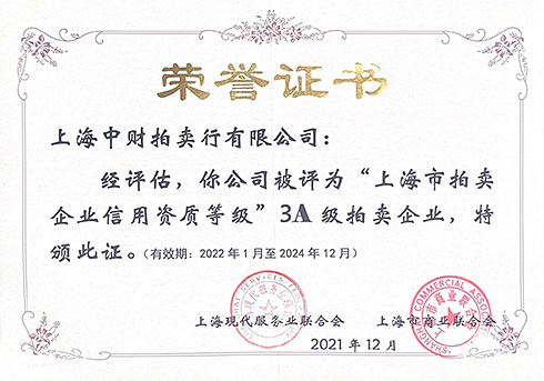 荣誉证书_00.jpg